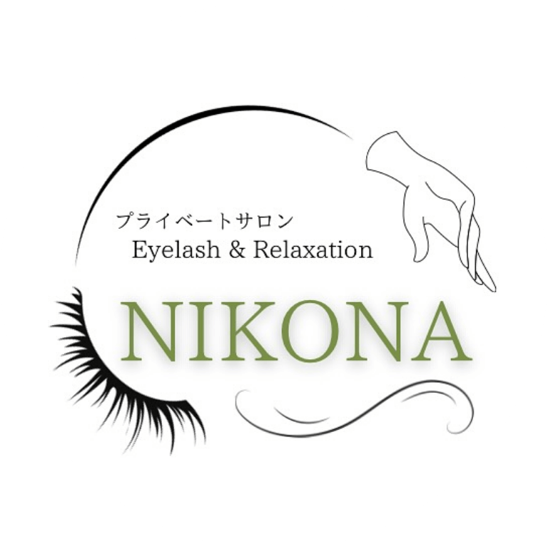 プライベートサロン NIKONA